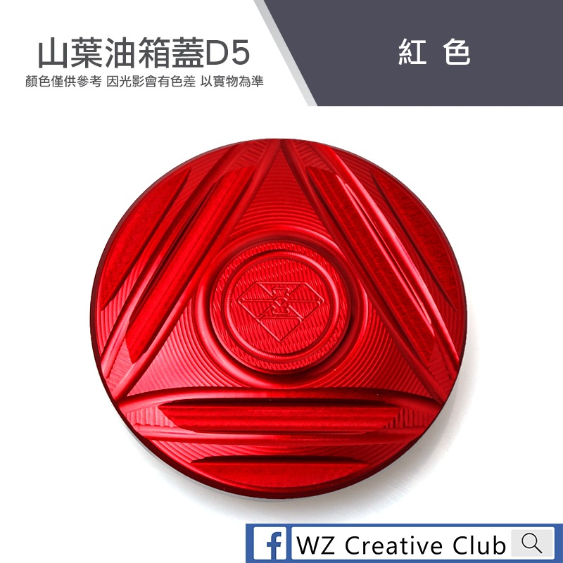 紅色