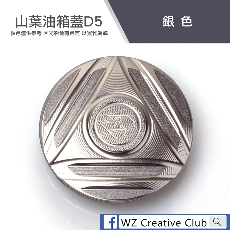 [靈獸]山葉油箱蓋D5 三代勁戰 SMAX FORCE RS CUXI 加油蓋 油箱蓋 飾蓋-規格圖4