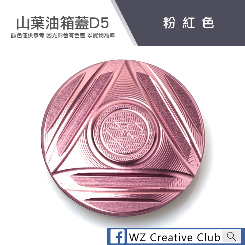 [靈獸]山葉油箱蓋D5 三代勁戰 SMAX FORCE RS CUXI 加油蓋 油箱蓋 飾蓋-規格圖4