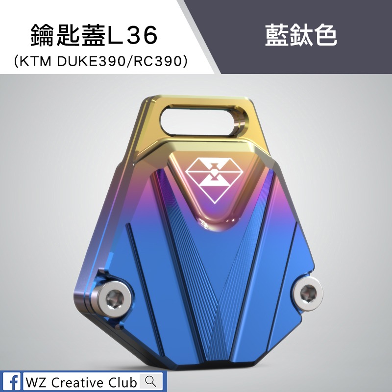 [靈獸]KTM鑰匙蓋L36 DUKE390 DUKE125 duke200 rc390 鑰匙 鎖頭 鑰匙蓋-規格圖4