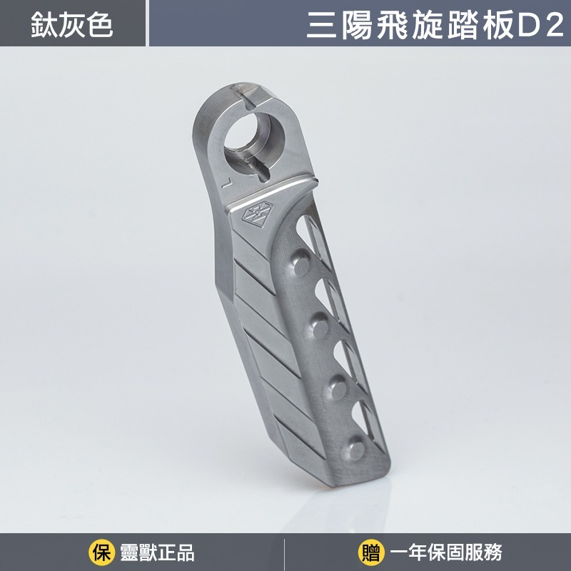鈦灰色一對