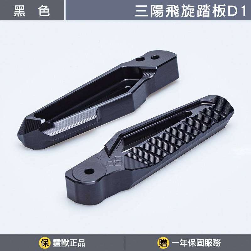 黑色一對
