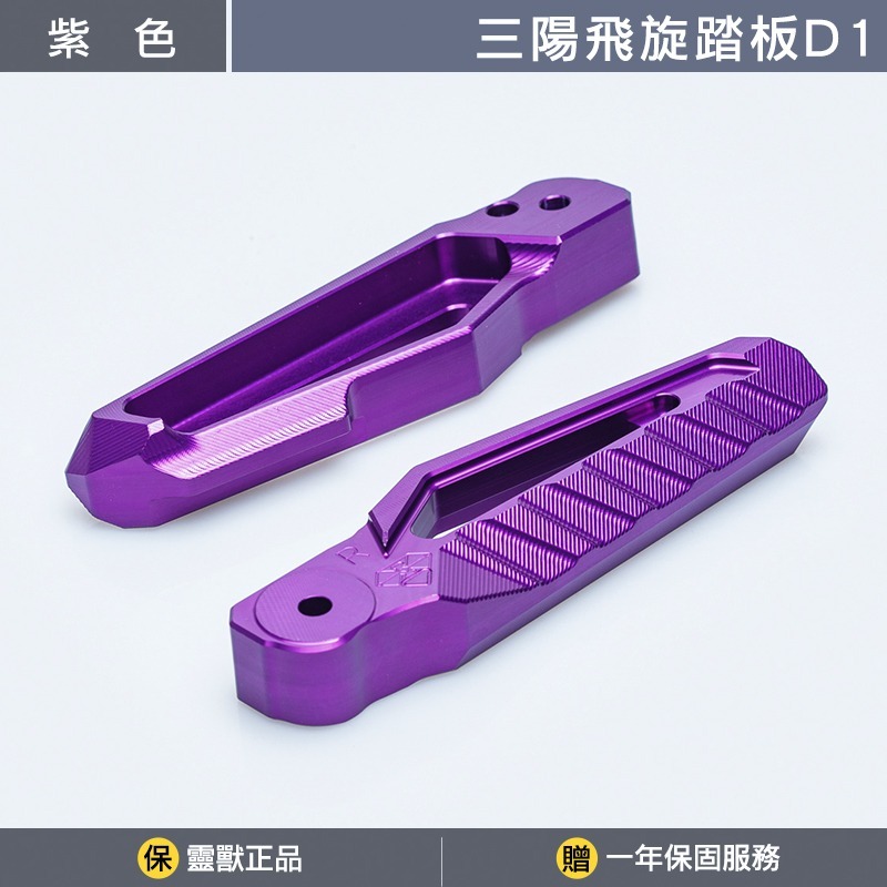 紫色一對
