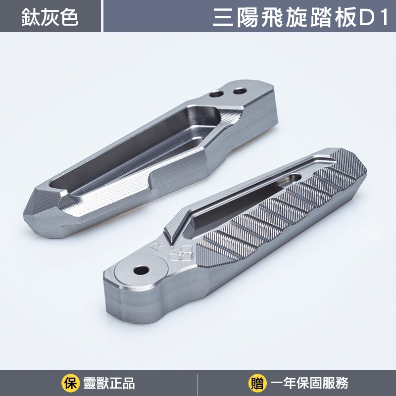 鈦灰色一對