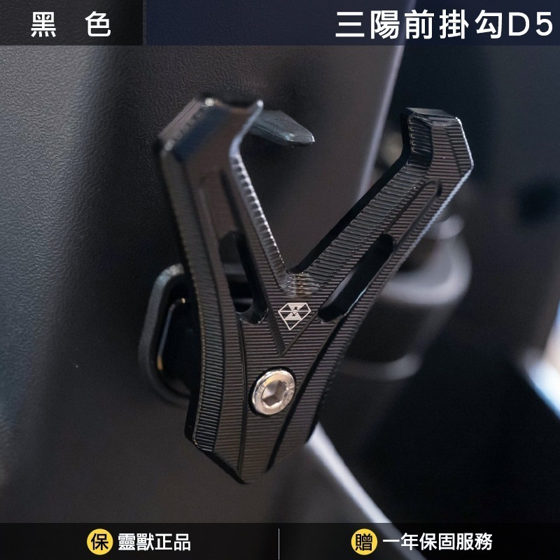 黑色掛勾