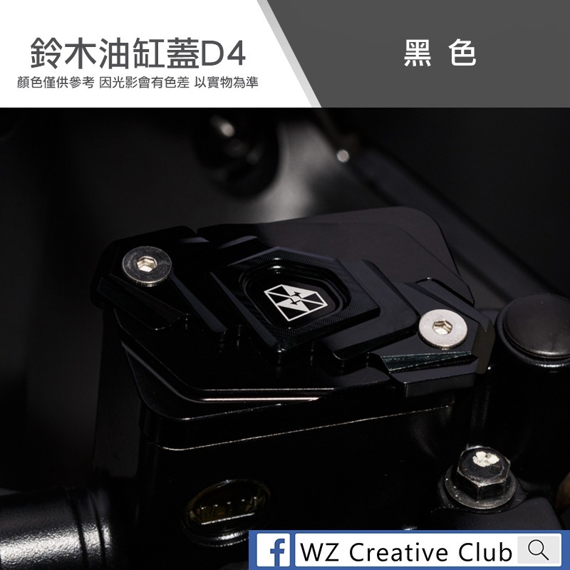 [靈獸]鈴木油缸蓋D4 GSXR GSXS 小阿魯 GSXR150 油杯蓋 剎車 煞車 主缸 側推-規格圖6