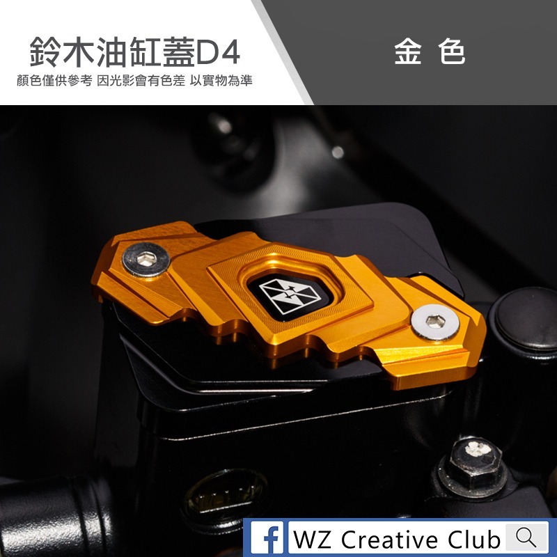 [靈獸]鈴木油缸蓋D4 GSXR GSXS 小阿魯 GSXR150 油杯蓋 剎車 煞車 主缸 側推-規格圖6