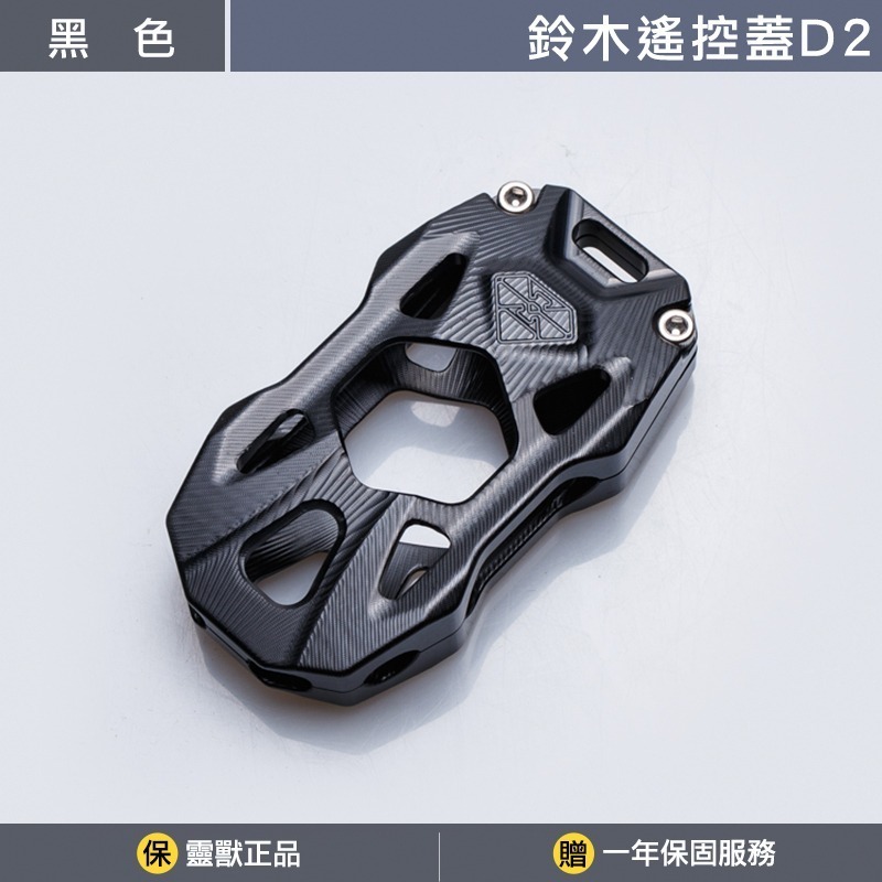 [靈獸]鈴木suzuki saluto 鋁合金遙控器蓋 鑰匙蓋 遙控蓋 遙控器 皮套-規格圖2