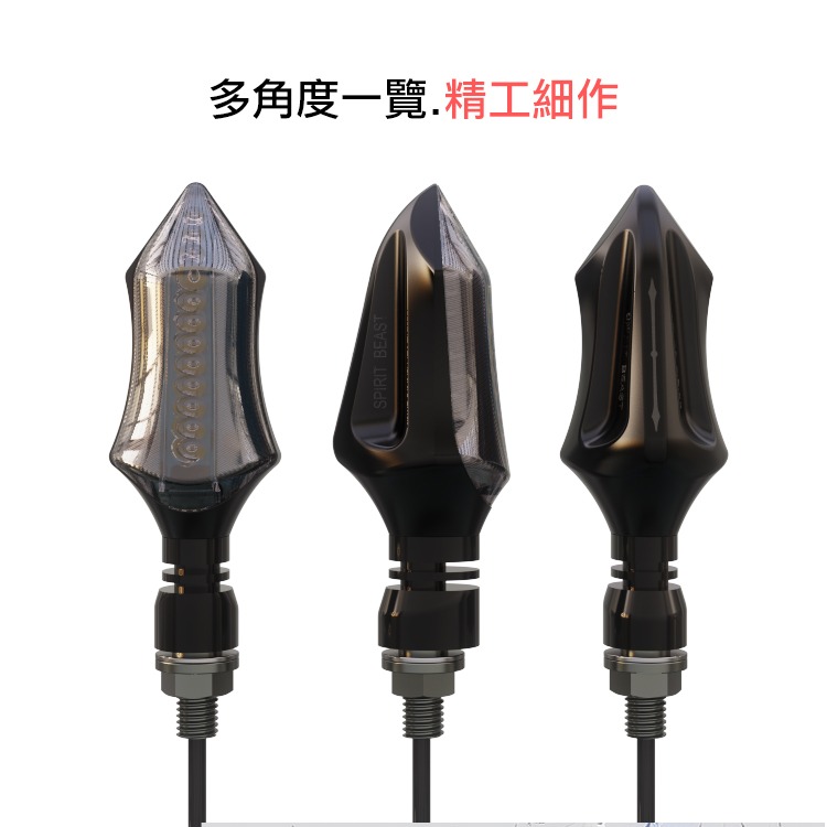 [靈獸]小短劍 流水方向燈L28 雙面日形燈 序列方向燈 重車 輕檔 DRG Force 雷霆s 野狼 cbr-細節圖3