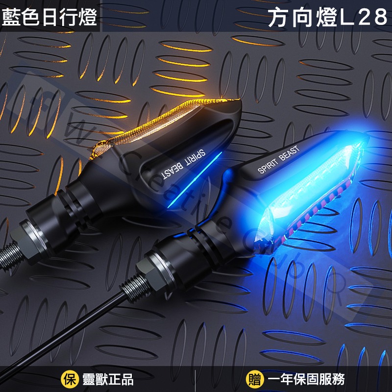 藍色日行燈一對