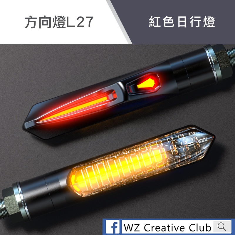 [靈獸]鯊魚鰭 雙面日行燈流水方向燈L27 序列方向燈 方向燈優先 之劍 阿魯 DRG FORCE-規格圖6