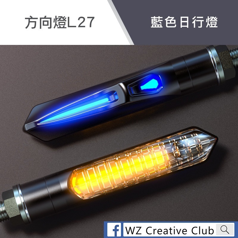 [靈獸]鯊魚鰭 雙面日行燈流水方向燈L27 序列方向燈 方向燈優先 之劍 阿魯 DRG FORCE-規格圖6