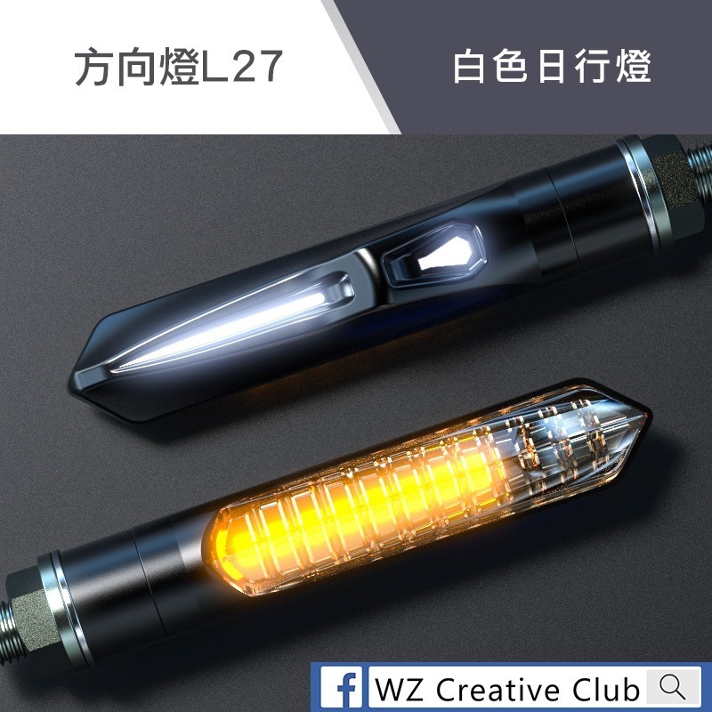 [靈獸]鯊魚鰭 雙面日行燈流水方向燈L27 序列方向燈 方向燈優先 之劍 阿魯 DRG FORCE-規格圖6