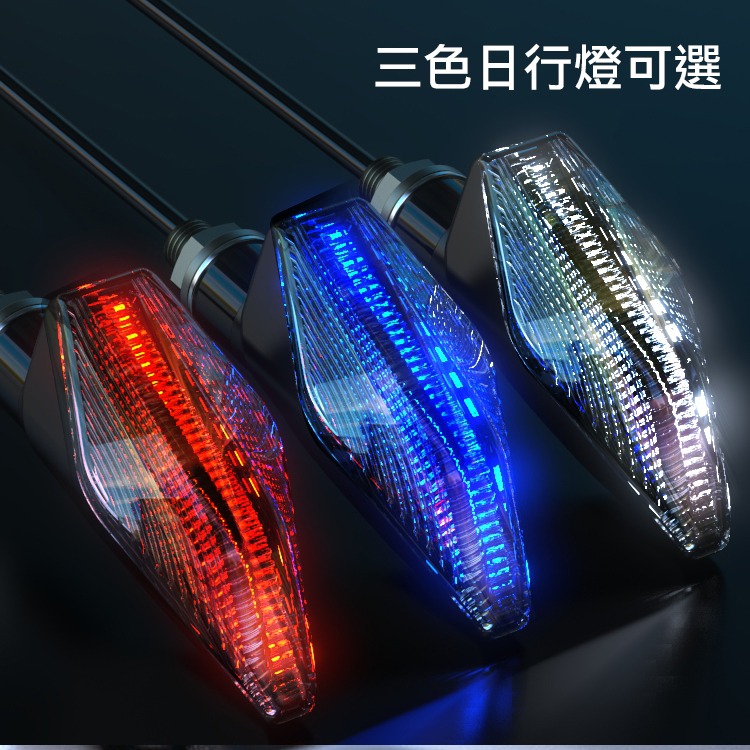 [靈獸]光之龍牙 方向燈L26 LED側彎式雙色序列 方向燈優先 DRG HONDA SV GSX R3 CBR-細節圖3