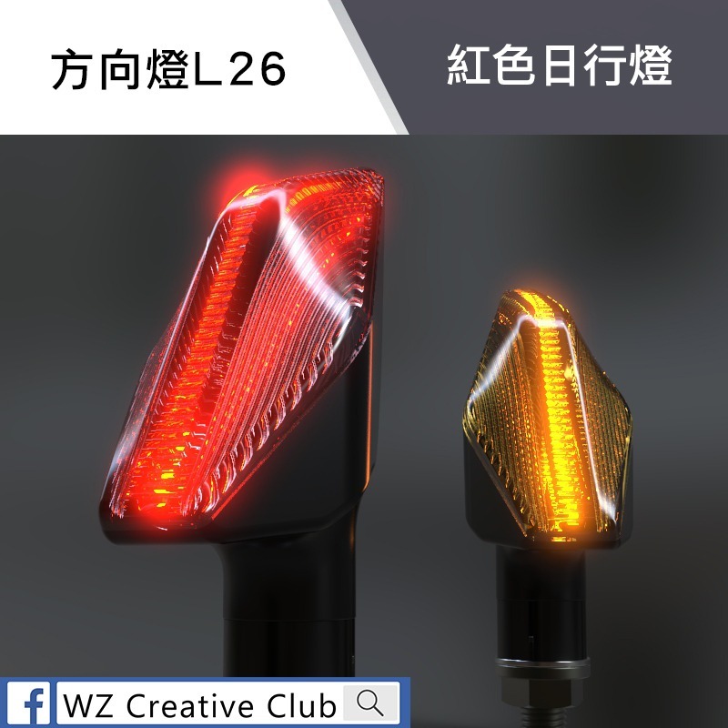 [靈獸]光之龍牙 方向燈L26 LED側彎式雙色序列 方向燈優先 DRG HONDA SV GSX R3 CBR-規格圖4