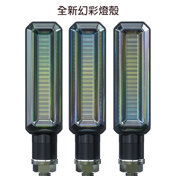 [靈獸]幻光戟 方向燈L25 方形雙色序列式 雙色方向燈 方向燈優先 DRG FORCE HONDA CB300 R15-細節圖3