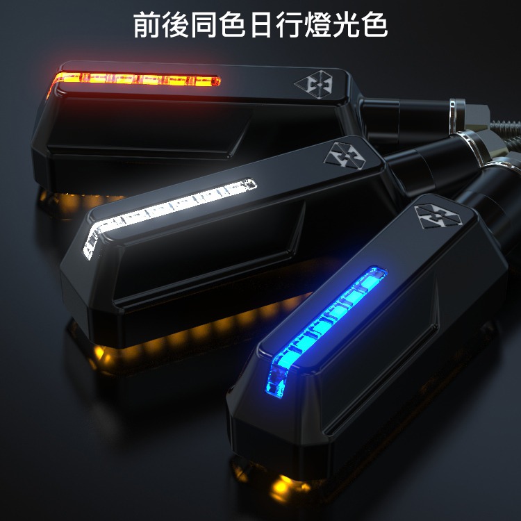 [靈獸]幻光戟 方向燈L25 方形雙色序列式 雙色方向燈 方向燈優先 DRG FORCE HONDA CB300 R15-細節圖5