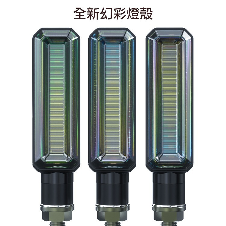 [靈獸]幻光戟 方向燈L25 方形雙色序列式 雙色方向燈 方向燈優先 DRG FORCE HONDA CB300 R15-細節圖3