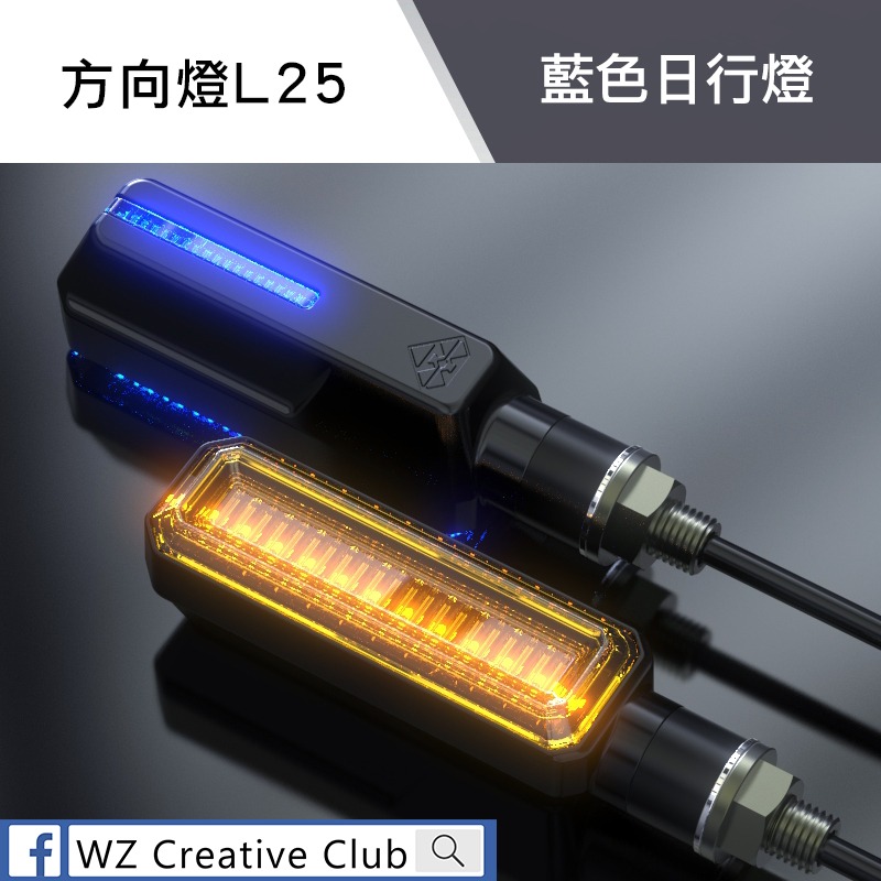 [靈獸]幻光戟 方向燈L25 方形雙色序列式 雙色方向燈 方向燈優先 DRG FORCE HONDA CB300 R15-規格圖7