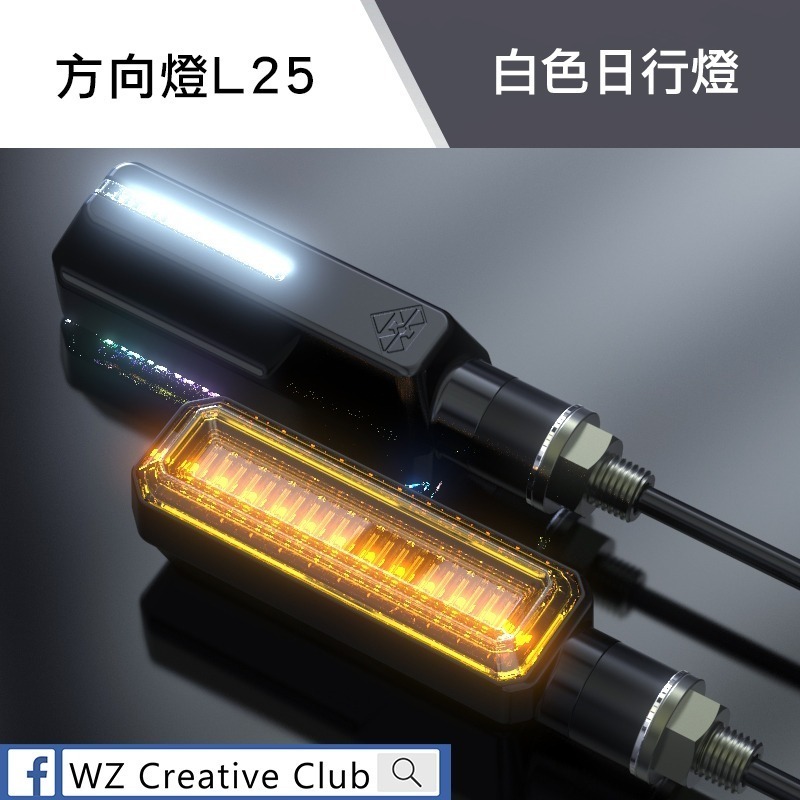 [靈獸]幻光戟 方向燈L25 方形雙色序列式 雙色方向燈 方向燈優先 DRG FORCE HONDA CB300 R15-規格圖7