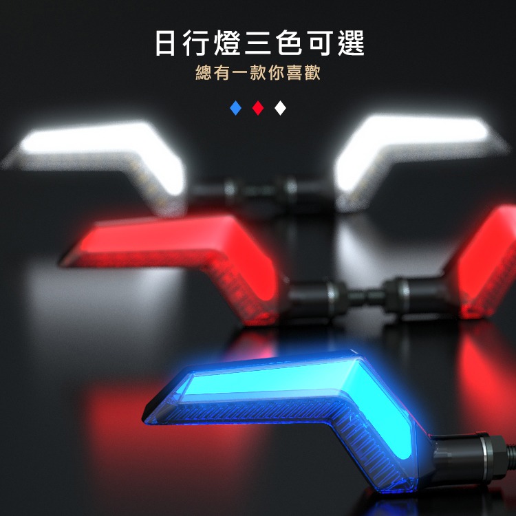 [靈獸]凌雲之翼 翼型序列式LED方向燈L22 雙色高亮流水設計 DRG 雷霆S Z400 忍者 阿魯-細節圖2