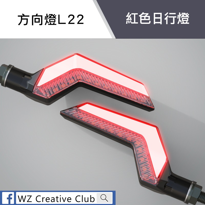 [靈獸]凌雲之翼 翼型序列式LED方向燈L22 雙色高亮流水設計 DRG 雷霆S Z400 忍者 阿魯-規格圖4