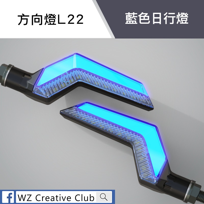 [靈獸]凌雲之翼 翼型序列式LED方向燈L22 雙色高亮流水設計 DRG 雷霆S Z400 忍者 阿魯-規格圖4