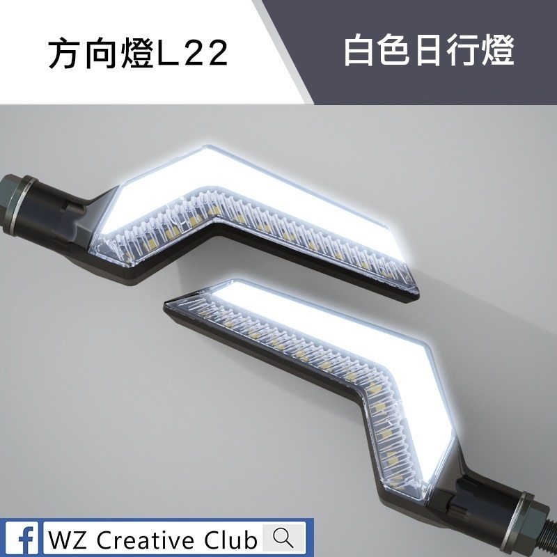 [靈獸]凌雲之翼 翼型序列式LED方向燈L22 雙色高亮流水設計 DRG 雷霆S Z400 忍者 阿魯-規格圖4