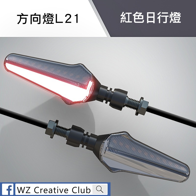 [靈獸]極光劍 LED劍型序列式方向燈L21 LED序列方向燈 三色日行燈 流水 DRG Force 雷霆s 重機-規格圖5
