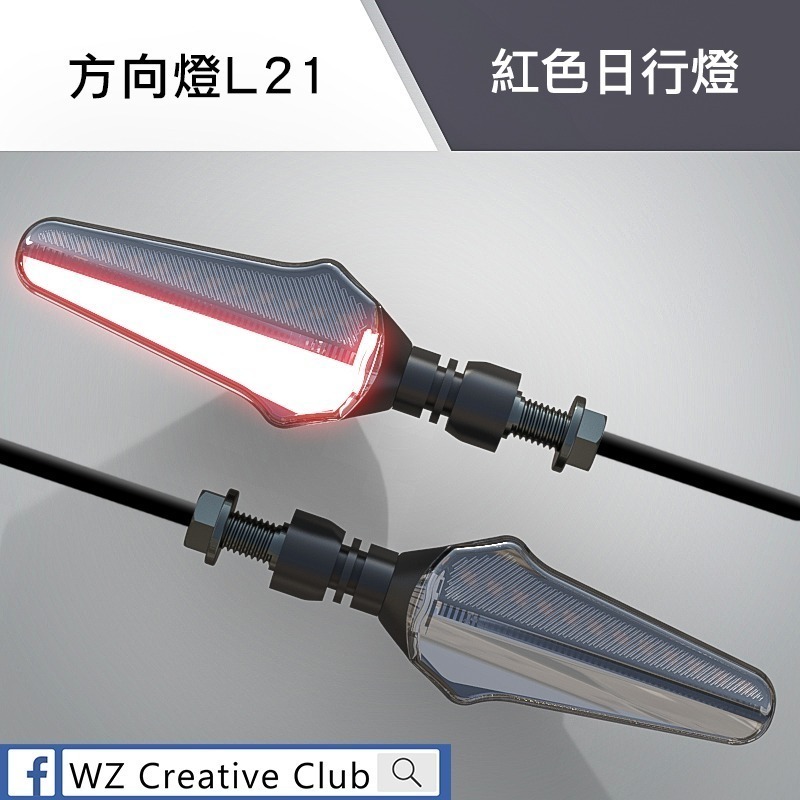 [靈獸]極光劍 LED劍型序列式方向燈L21 LED序列方向燈 三色日行燈 流水 DRG Force 雷霆s 重機-規格圖5