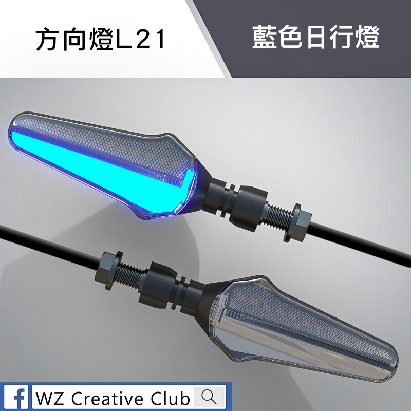 [靈獸]極光劍 LED劍型序列式方向燈L21 LED序列方向燈 三色日行燈 流水 DRG Force 雷霆s 重機-規格圖5