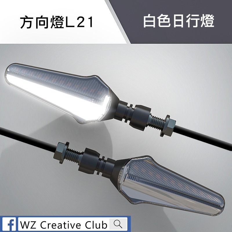 [靈獸]極光劍 LED劍型序列式方向燈L21 LED序列方向燈 三色日行燈 流水 DRG Force 雷霆s 重機-規格圖5
