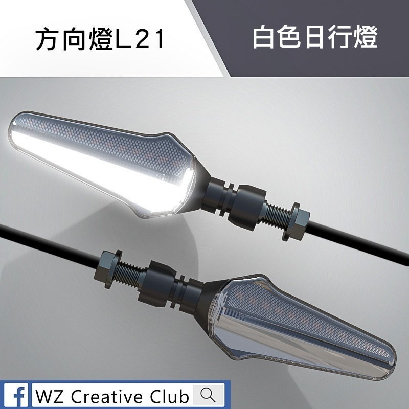 [靈獸]極光劍 LED劍型序列式方向燈L21 LED序列方向燈 三色日行燈 流水 DRG Force 雷霆s 重機-規格圖5