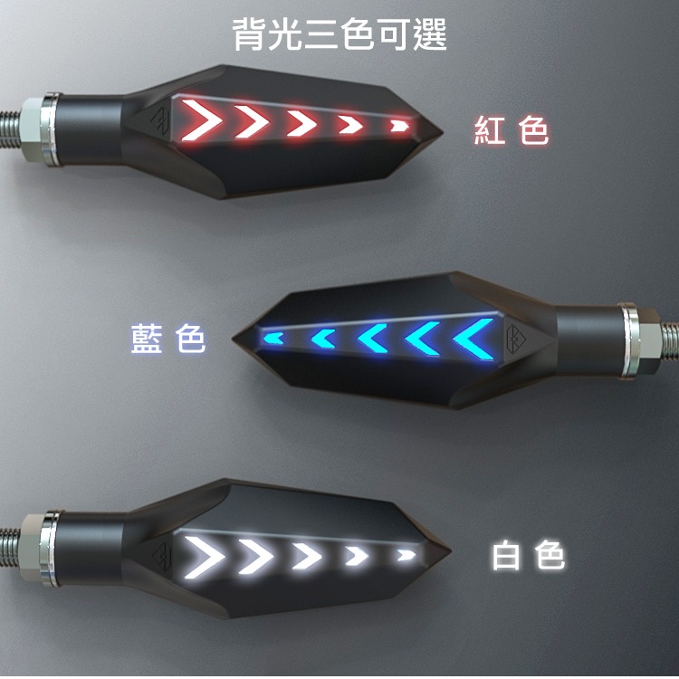 [靈獸]LED紅櫻槍造型序列式方向燈L17 背面箭頭型警示燈 重車 輕檔 DRG Force 雷霆s 野狼 cbr-細節圖3