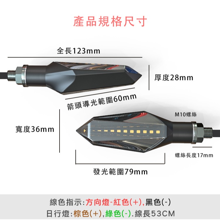 [靈獸]LED紅櫻槍造型序列式方向燈L17 背面箭頭型警示燈 重車 輕檔 DRG Force 雷霆s 野狼 cbr-細節圖4