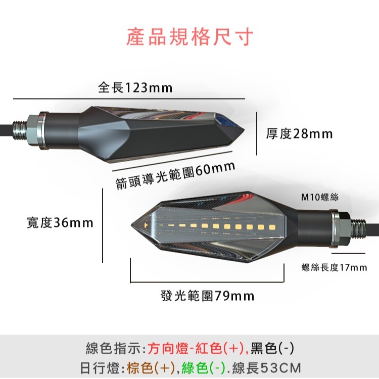 [靈獸]LED紅櫻槍造型序列式方向燈L17 背面箭頭型警示燈 重車 輕檔 DRG Force 雷霆s 野狼 cbr-細節圖4