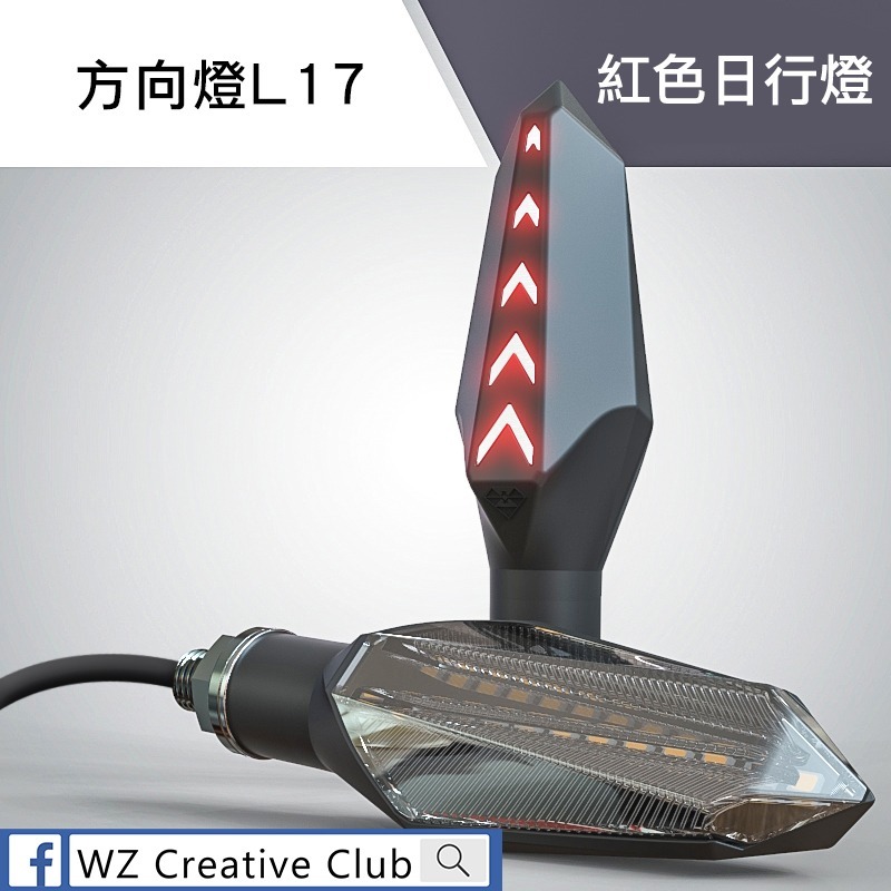 [靈獸]LED紅櫻槍造型序列式方向燈L17 背面箭頭型警示燈 重車 輕檔 DRG Force 雷霆s 野狼 cbr-規格圖4