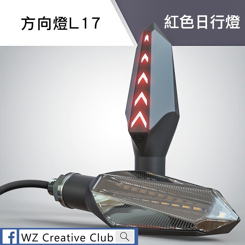[靈獸]LED紅櫻槍造型序列式方向燈L17 背面箭頭型警示燈 重車 輕檔 DRG Force 雷霆s 野狼 cbr-規格圖4