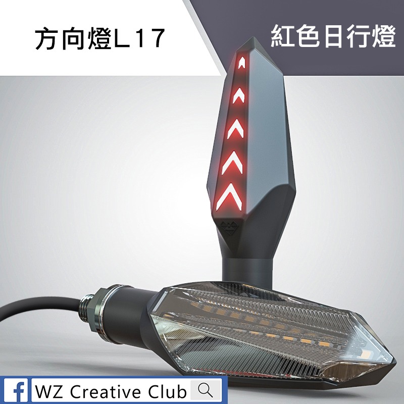 [靈獸]LED紅櫻槍造型序列式方向燈L17 背面箭頭型警示燈 重車 輕檔 DRG Force 雷霆s 野狼 cbr-規格圖4