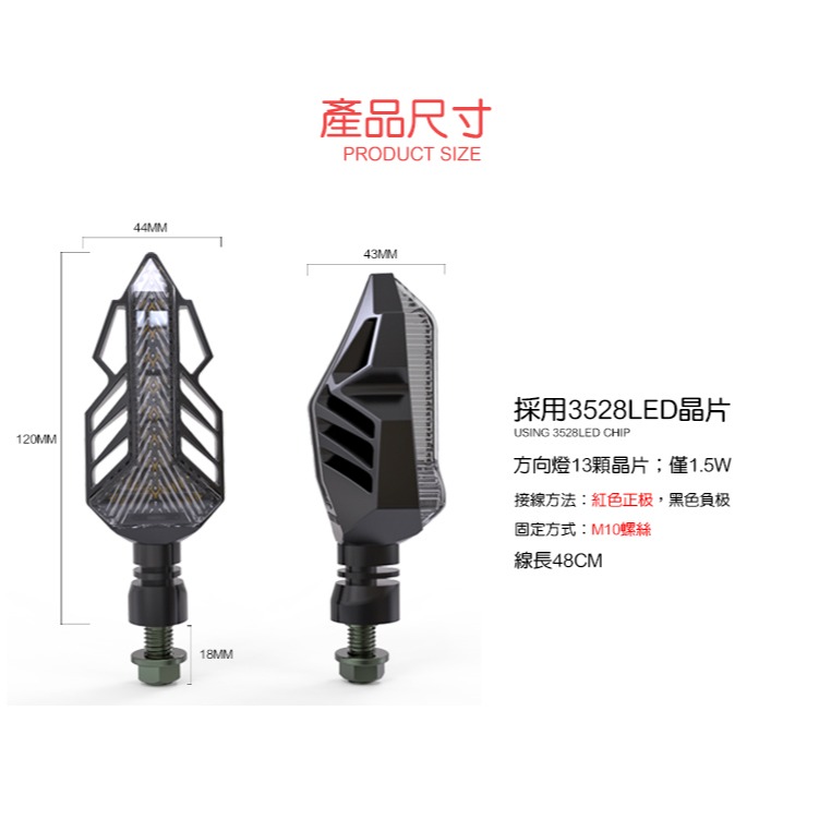 [靈獸]序列式造型方向燈L13 高亮LED方向燈 雷霆S Force DRG 野狼 CBR 小阿魯 GSX-細節圖5