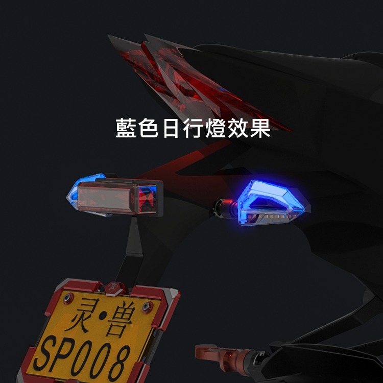 [靈獸]LED導光方向燈L10 無亮點日行燈 高亮方向燈 drg force 雷霆s 輕檔 重機 微笑-細節圖3