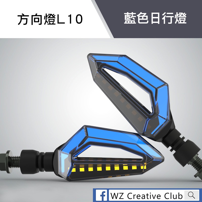 [靈獸]LED導光方向燈L10 無亮點日行燈 高亮方向燈 drg force 雷霆s 輕檔 重機 微笑-規格圖7