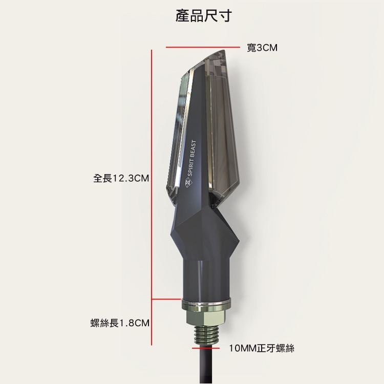 [靈獸]LED雙色方向燈L4 雙色高亮 小阿魯 R3 檔車 DRG FORCE 雷霆S 野狼-細節圖3