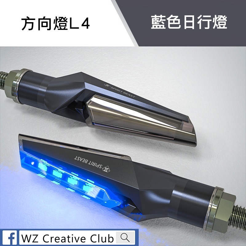 多色可選｜LED燈光造型 靈獸 L4 LED雙色方向燈 高亮小型外掛式 小阿魯 R3 DRG MMB R15 轉向燈-規格圖2