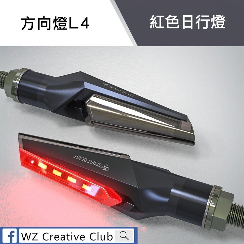多色可選｜LED燈光造型 靈獸 L4 LED雙色方向燈 高亮小型外掛式 小阿魯 R3 DRG MMB R15 轉向燈-規格圖3