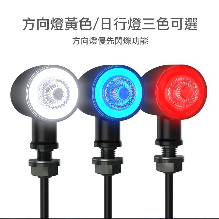 [靈獸]復古圓型雙色方向燈M3 小型方向燈 重車 輕檔 凱旋 DRG Force CB Rebel cbr-細節圖3