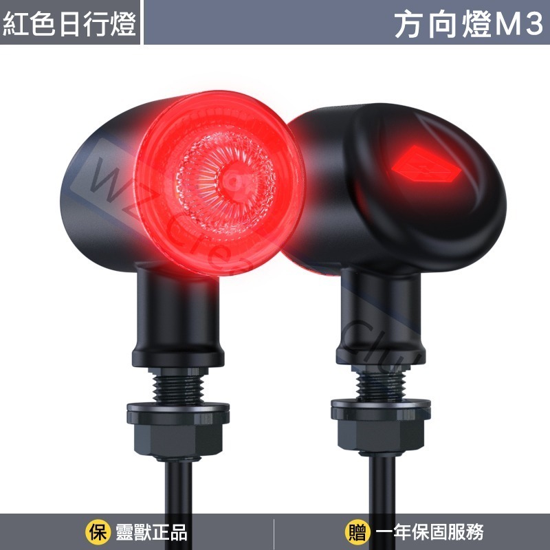 多色可選｜靈獸 M3 復古圓型雙色方向燈 小型外掛式 KRN 野狼 雲豹 CB350 CUB 轉向燈 LED-規格圖1
