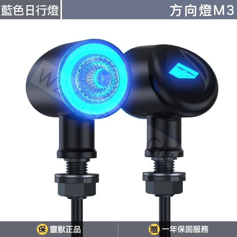 多色可選｜靈獸 M3 復古圓型雙色方向燈 小型外掛式 KRN 野狼 雲豹 CB350 CUB 轉向燈 LED-規格圖2