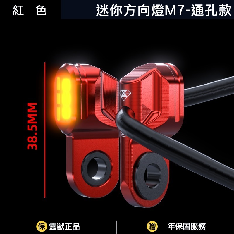 [靈獸]鋁合金多用途方向燈M7 後照鏡座方向燈 總泵方向燈 超小方向燈 創意改裝 JETSL RTS DRG-規格圖1