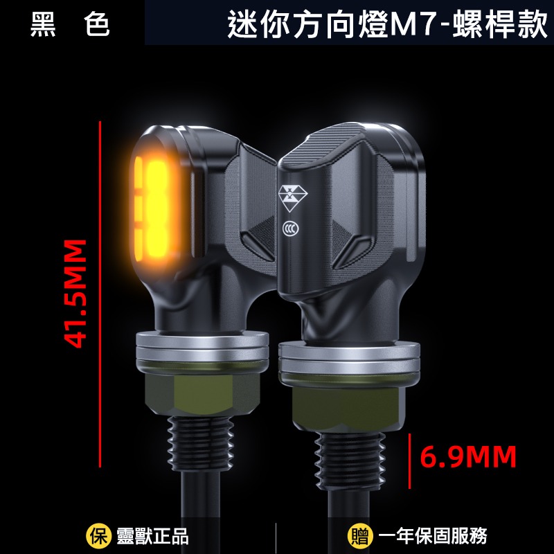 螺桿款黑色黃光一對